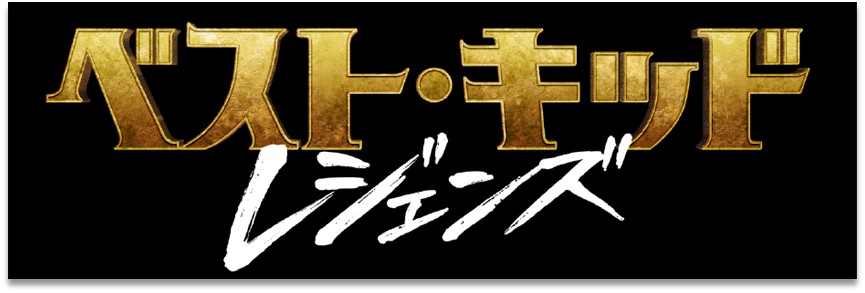 来日！ ジャッキーチェン 直筆サイン色紙 映画 ベストキッド レジェンズ 成龍 ジャッキー・チェン 直筆サイン入り色紙 証拠有」来日 ベスト
